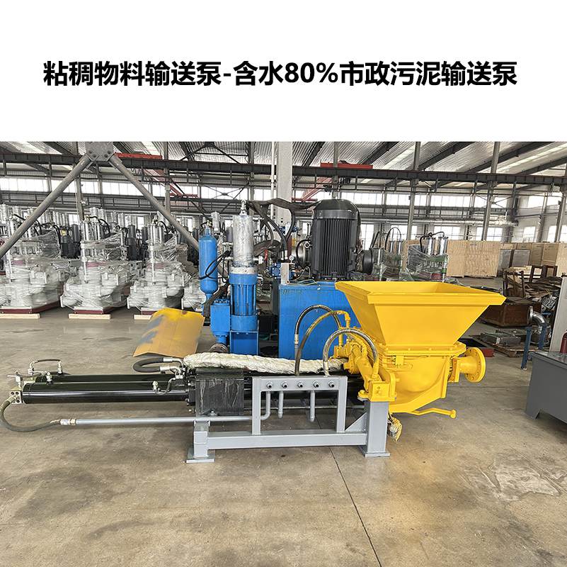 粘稠度高應該用什么泵