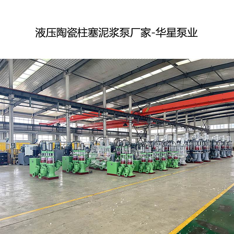 壓濾機配什么泵？