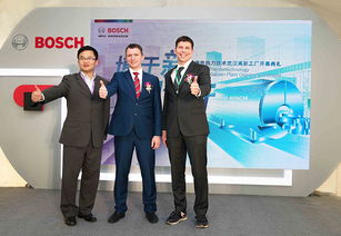 博世熱力技術武漢高新工廠正式落成啟用，引領行業(yè)技術交流新篇章